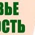 Как Быть Здоровым Как Вернуть Молодость Как Улучшить Физическое Состояние Тела Долголетие