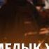 Двойчы на Акрэсціна як лекар і як вязень Дважды на Окрестина как медик и как осужденная