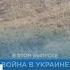 Новости дня 21 августа дневной выпуск