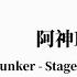 小輪 阿神最新BGM Spelunker Stage 01 Theme Remix