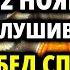 ТОЛЬКО 16 ноября ОНА СПАСЕТ ТВОИХ ДЕТЕЙ И РОД от горя и бед Акафист Богородице Избавительница