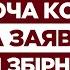 СМЕРДЮЧА КОМАНДА Резонансна заява про матч ЗБІРНОЇ УКРАЇНИ ФУТБОЛ УКРАЇНИ