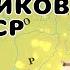 ЗАПРЕТНАЯ ТЮРКСКАЯ ИСТОРИЯ ЗОЛОТАЯ ОРДА ИСТОРИЯ ТЮРКОВ ТАРТАРИИ ИМПЕРИЯ ЧИНГИСХАНА И ТАМЕРЛАНА