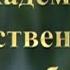 Академия собственных Ошибок Саундтрек