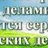 ВидеоБиблия Книга Екклесиаста с музыкой глава 8 Бондаренко