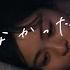 りりあ Riria 私じゃなかったんだね Watashi Ja Nakattandane Music Video