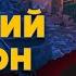 Гордон на NEXTA Предсмертная агония Путина крах российской экономики горите в аду черти