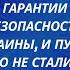 ГЕНЕРАЛ БЕН ХОДЖЕС Россия это угроза Путин это не Сталин и не Петр Первый безопасность Украины