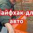 Москвич АЗЛК Travel Music село дед