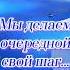 Душа сказала Я устала