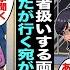 漫画 妹を溺愛していて私を邪魔者扱いする両親が嫌で行く宛も無く私は家を出た 唯一の知り合いのオタクのおじさんの家に行ったら 何でもするなら住んでいいよw 生きる為におじさんと暮らして１０年後