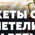 ЖИРНОВ ATACMS НАКРЫЛИ РФ Путин одобрил ЯДЕРНЫЙ ОТВЕТ Зеленский заявил о 100 тыс корейцев в Курске