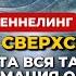 Шокирующая правда о китах Цивилизация которая была послана держать в балансе Землю