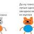 Ми Ми Мишки в двух словах серия 1 Звездная История