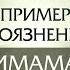 ПРИМЕР БОГОБОЯЗНЕННОСТИ ИМАМА АБУ ХАНИФЫ Шейх Абдулхади Аль Харса AZAN RU