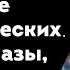 Исцеление энергетических травм сглазы порчи проклятия