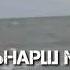 Къонахчун