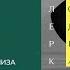 Аддикция зависимости с точки зрения психоанализа Подкаст Во Фрейдзоне Выпуск 7