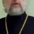Священник РПЦ МП запрещения еретиков недействительны О целях кирилловских чаплиных