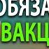 Обязательная вакцинация от коронавируса Какие карантинные ограничения ждут людей ЮМОР ICTV