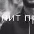 и часто я брожу по улице той