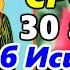 Самая СИЛЬНАЯ МОЛИТВА Иконе Божией Матери Свенская Печерская 30 августа об ИСЦЕЛЕНИИ и ЗДОРОВЬЕ