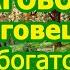 Заговор на Благовещение для Богатства