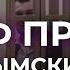 Дело Хизб ут Тахрир Россия продолжает выносить незаконные приговоры крымчанам