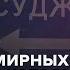 Нас нет Фамилии россиян с которыми пропала связь в Судже Брицкая УР 25 10 24