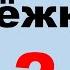 Часть 2 Соединил всю зубрёжку А2 в несколько больших кусков