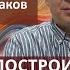 Можно ли построить длительные отношения с нарциссом