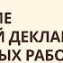 Заполнение налоговой декларации для наемных работников в Германии 21 09 2023 Круглый стол Nordherz