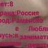 кринж пжврек НАДЕЮСЬ МЫ С ТОБОЙ ПОДРУЖИМСЯ