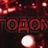 Мумий Тролль Metallica C Новым Годом Крошка Cover By ROCK PRIVET