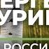 Мертвые инвесторы борьба против биткоина и топ 3 закона экономики Куда инвестирует Сергей Гуриев