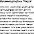 Муҳаммад Иқболи Лоҳурӣ гариби рекомендации точикистон душанбе газал тренды таджикистан топ