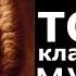 ТОП 10 Классическая Музыка