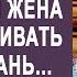 Узнав что у мужа есть любовница угасающая жена уехала в глухомань Но войдя в дом застыла