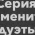 А К Лядов Музыкальная табакерка фрагмент Екатерина Мечетина и Александр Гиндин