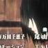 Attack On Titan Ending 2 Great Escape