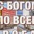 Шоферская стезя В Анисимов