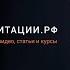 Урокимедитации это не только YouTube