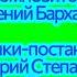 Лунтик Титры MP3Bail Ru