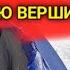 БЕЗНОГИЙ ЧЕЛОВЕК ПОКОРИЛ Эверест ВЫСОЧАЙШУЮ ВЕРШИНА МИРА