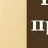 ВОКРУГ ПРЕСТОЛА Детский альбом христианских песен МСЦ ЕХБ