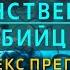 Таинственный убийца Комплекс препаратов Фомидан Имкап Урокомплекс Валентина Аксёнова