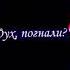 ДИКТАНТ