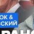 ПИОНТКОВСКИЙ ЦИМБАЛЮК Байден Vs Трамп других кандидатов пока нет Как это скажется на фронте