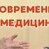 Виктор Ефимов Александр Огулов Здоровье человека Проблемы современной медицины