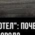 Артёмовский котел почему Зеленский не готов сдать город Оборона Артемовска Василий Дандыкин